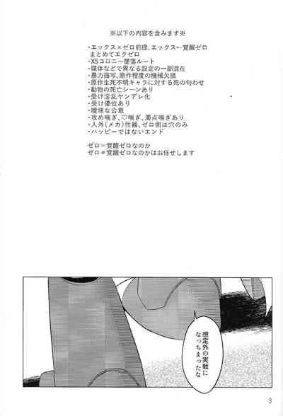 Sanzensekai no karasu e koroni, 2