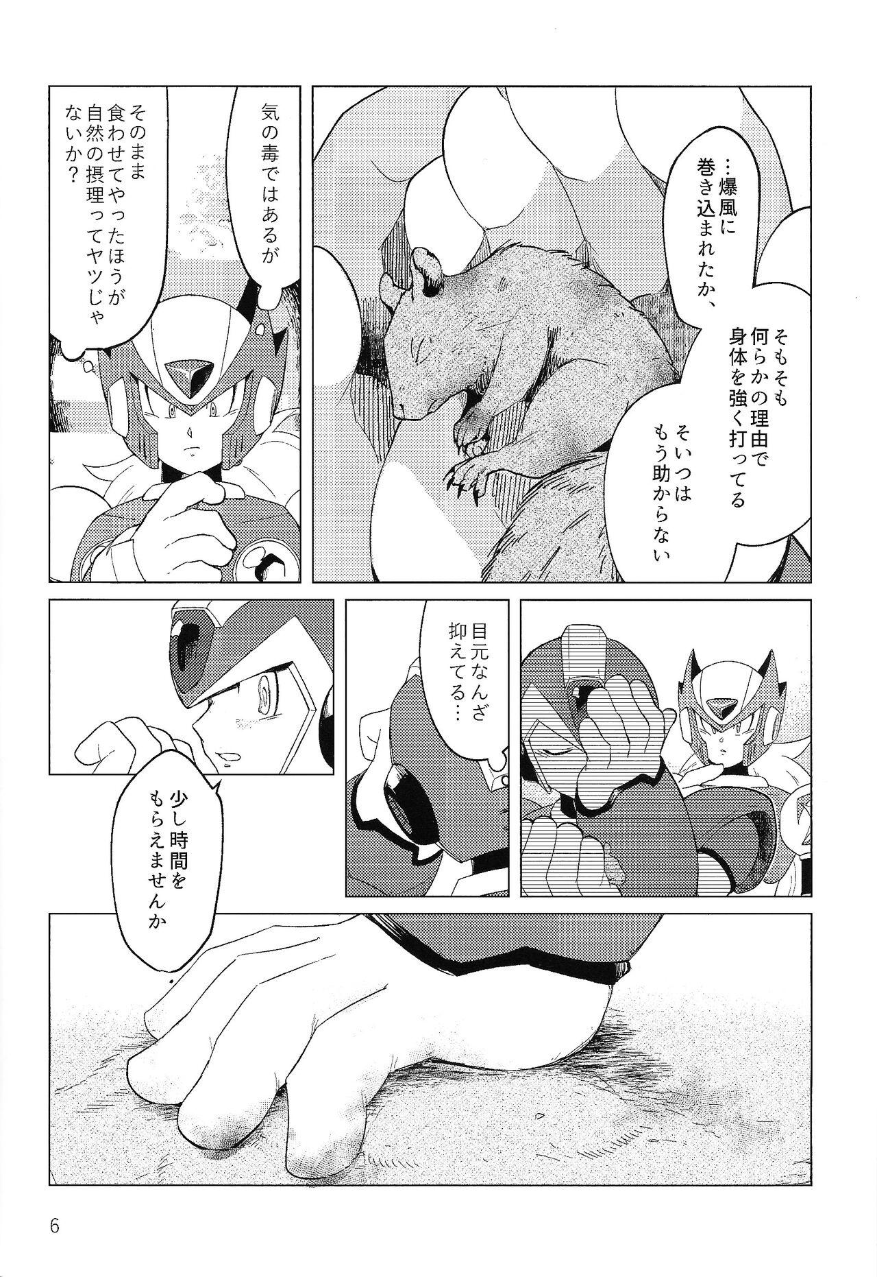 Sanzensekai no karasu e koroni, - Page 5