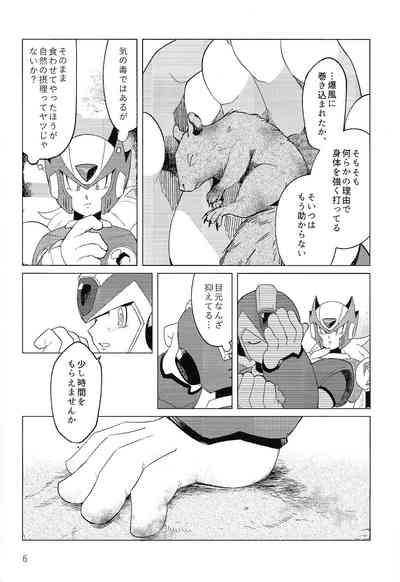 Sanzensekai no karasu e koroni, 5