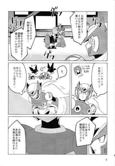Sanzensekai no karasu e koroni, 8