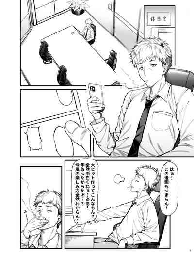 Jiraikei Joshi to Yatte Mitai! 2