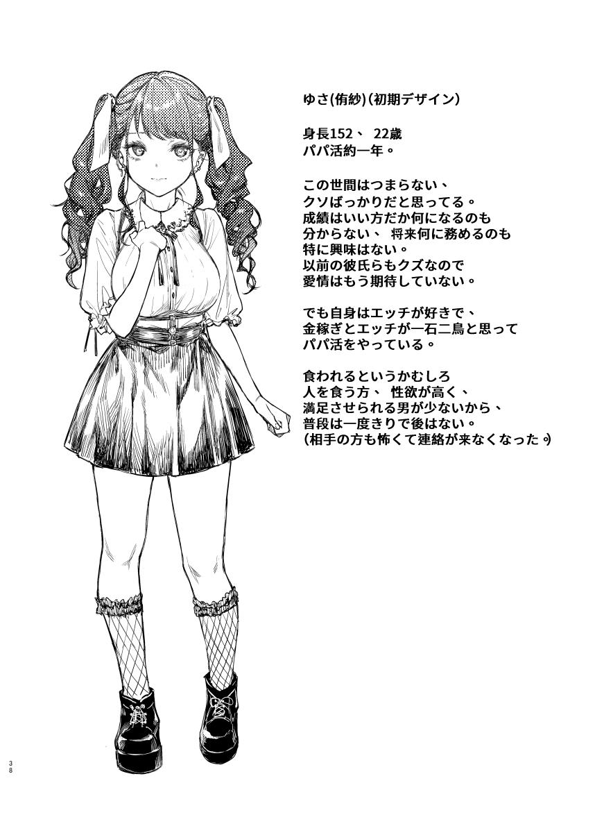 Jiraikei Joshi to Yatte Mitai! - Page 37