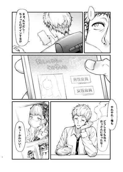 Jiraikei Joshi to Yatte Mitai! 3