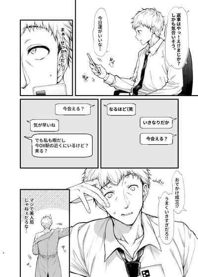 Jiraikei Joshi to Yatte Mitai! 5