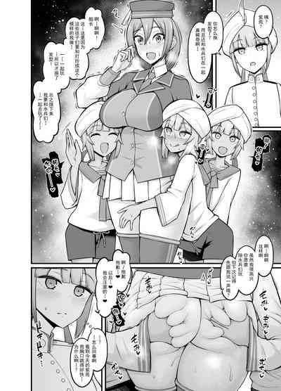 Saoyaku Nemo-tachi ga Onna Eirei to Ecchi Shimakuru Hon 8