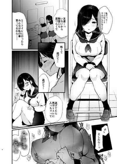 森下調は見られたい! 3