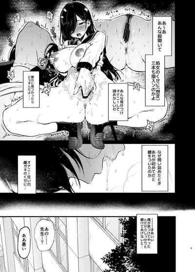 森下調は見られたい! 8