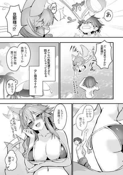 真夏のプールデートタマモちゃん 9