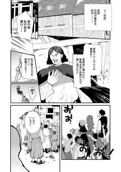 変態淫紋6男の娘信徒メス堕ちの罠&優等生ショタ化変態催○ 2