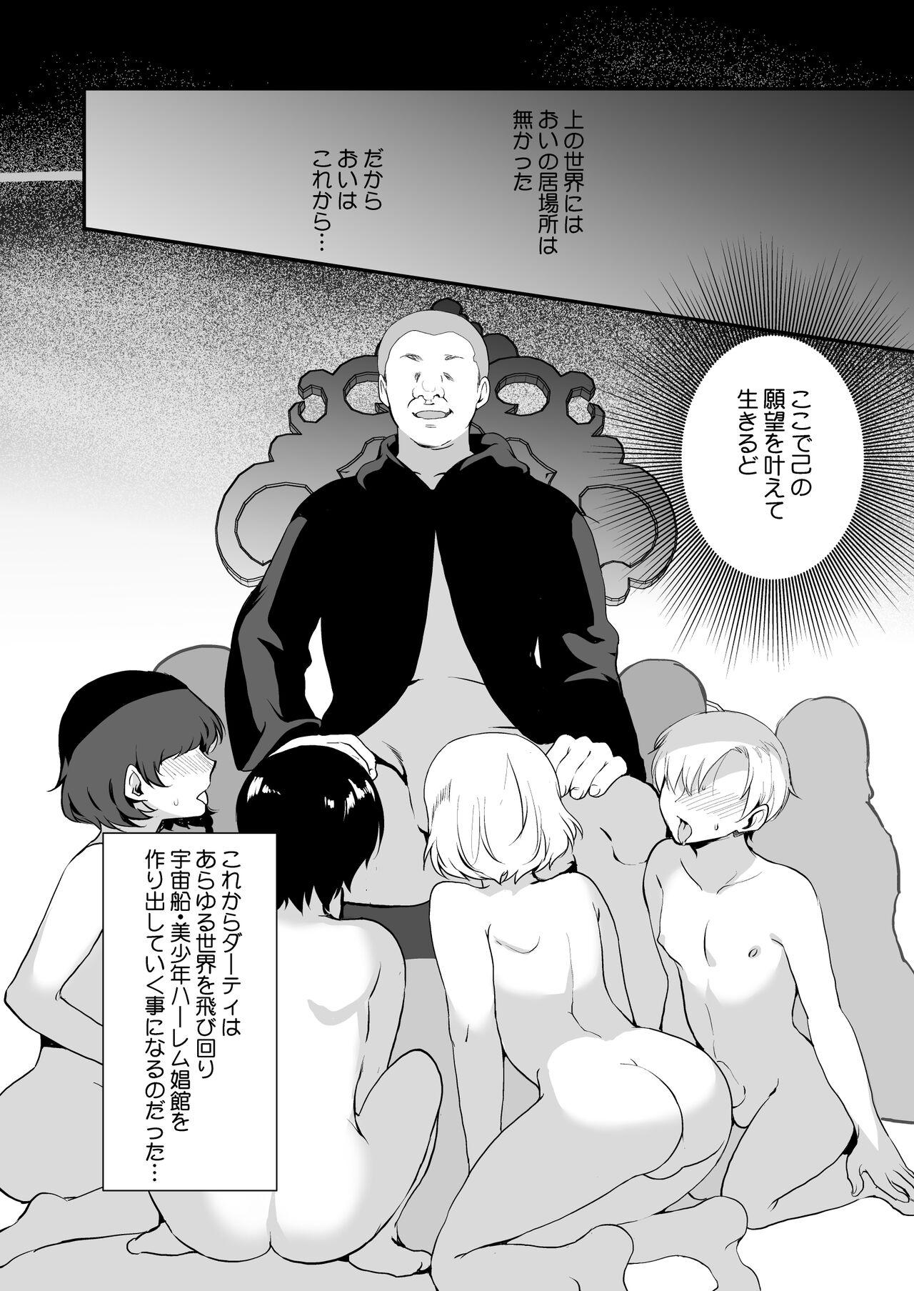 変態淫紋6男の娘信徒メス堕ちの罠&優等生ショタ化変態催○ - Page 31