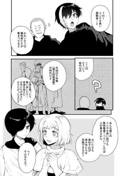 変態淫紋6男の娘信徒メス堕ちの罠&優等生ショタ化変態催○ 3