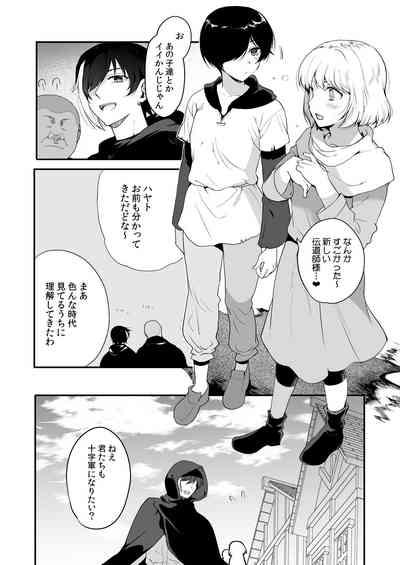 変態淫紋6男の娘信徒メス堕ちの罠&優等生ショタ化変態催○ 5