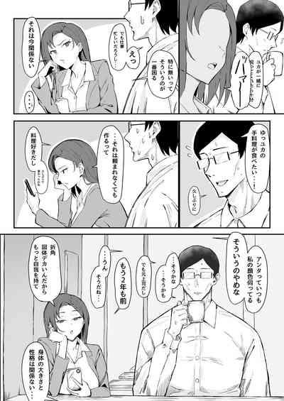 Cool-kei Toshiue BariCare Kanojo Songen Hakai Wakan 6