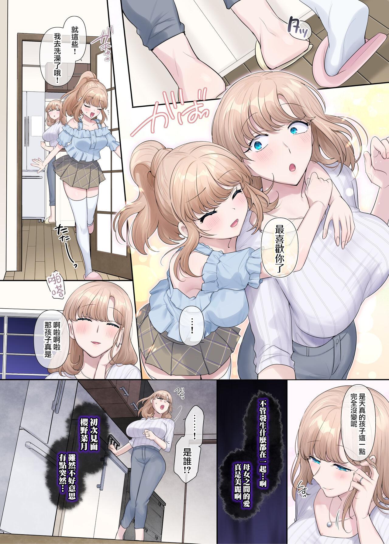 Kikou Seiki Alestia| 辉光圣姬阿蕾丝蒂亚～被劫持的爱情与被淫堕浸染的灵魂～ - Page 12