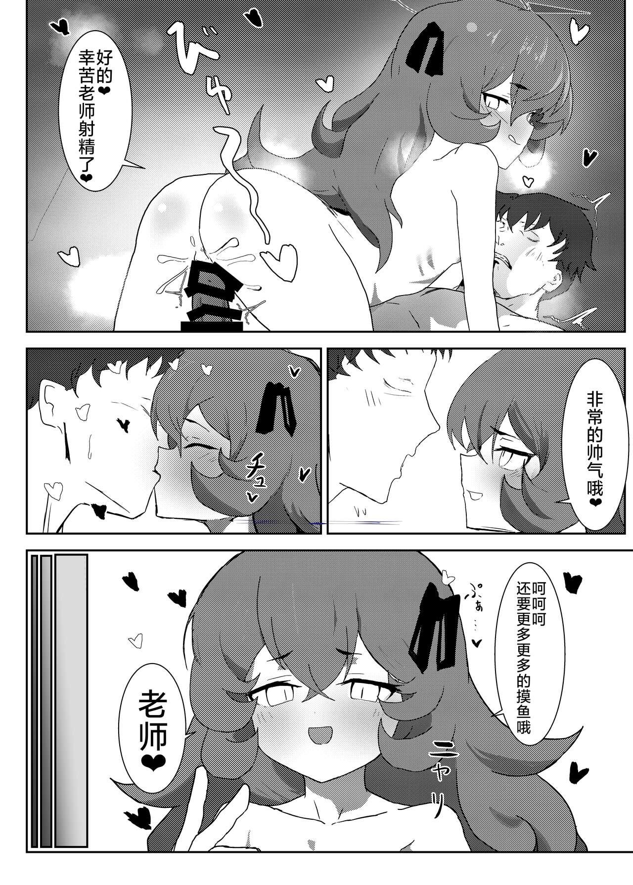 Netorase Fraulein | 请被牛走伊吕波小姐 3