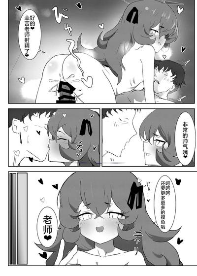 Netorase Fraulein | 请被牛走伊吕波小姐 2