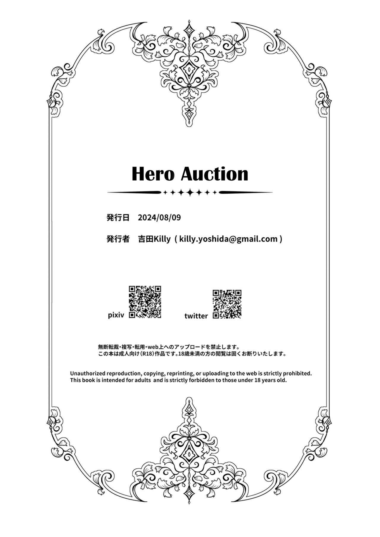 Yuusha Auction | Hero Auction - Page 43