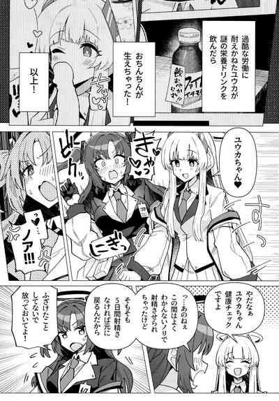 Futa Yuuka Archive Ni 4