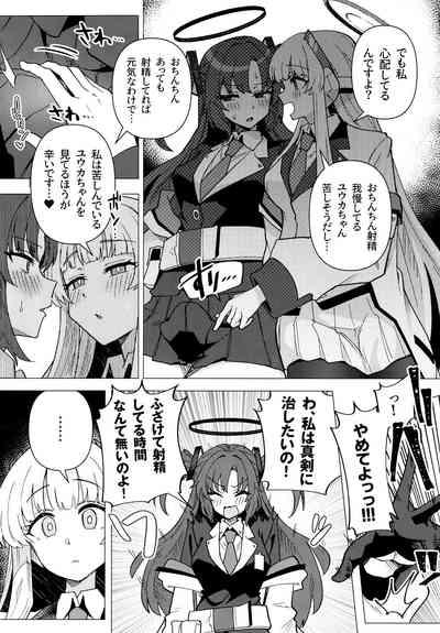 Futa Yuuka Archive Ni 5