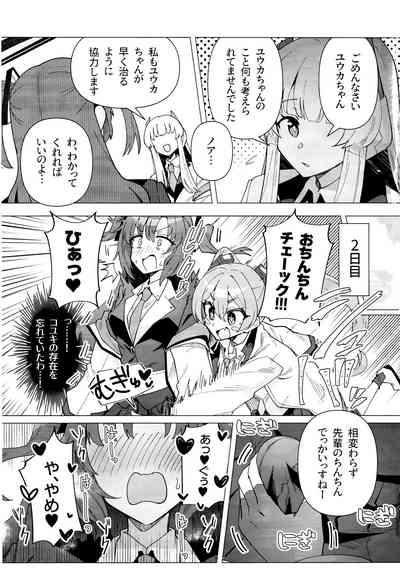 Futa Yuuka Archive Ni 6