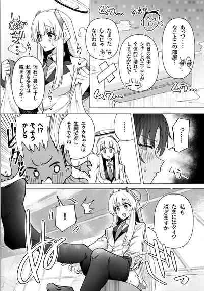 Futa Yuuka Archive Ni 8