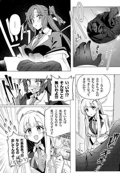 Futa Yuuka Archive Ni 9