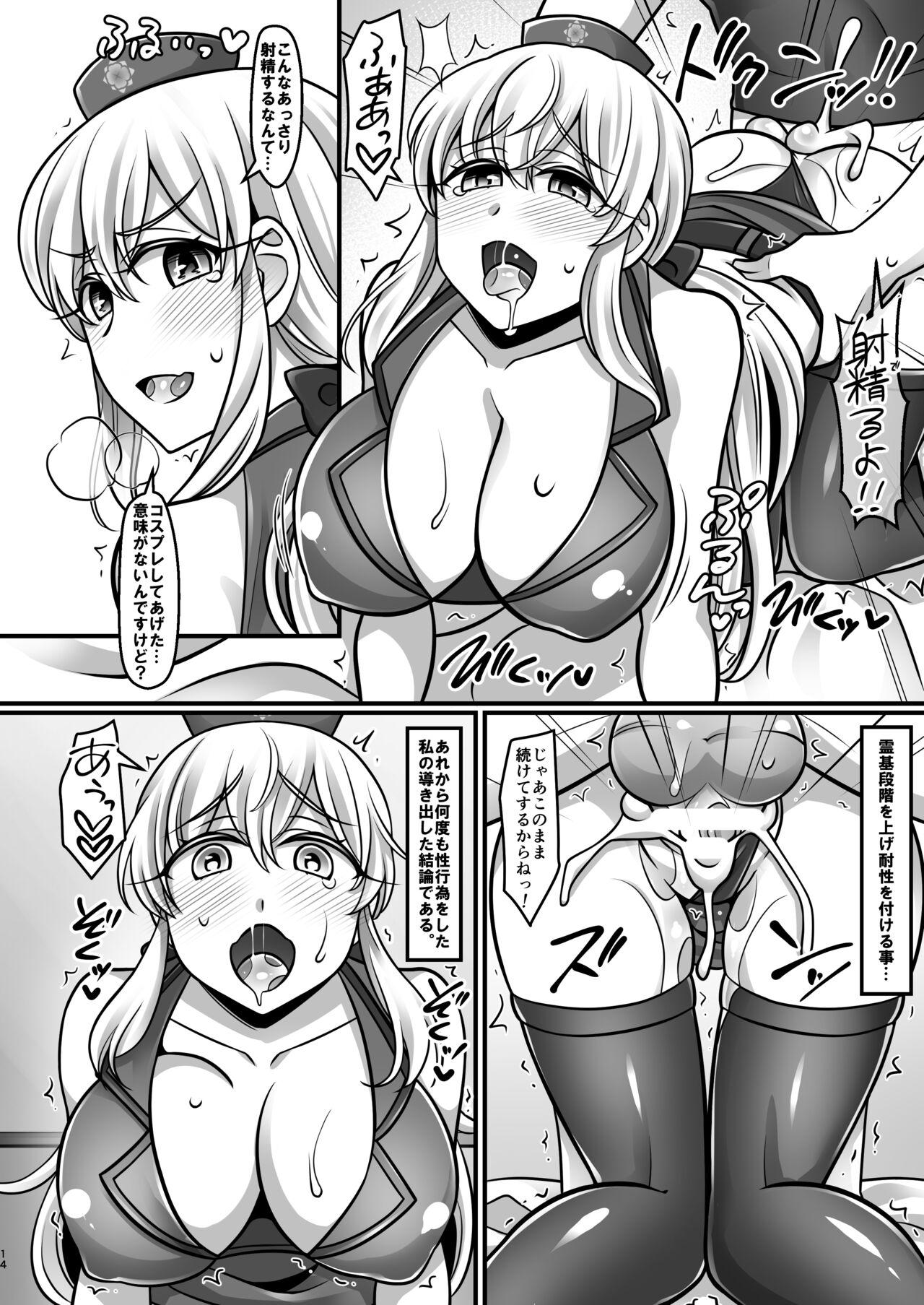 Kama Love - Page 14