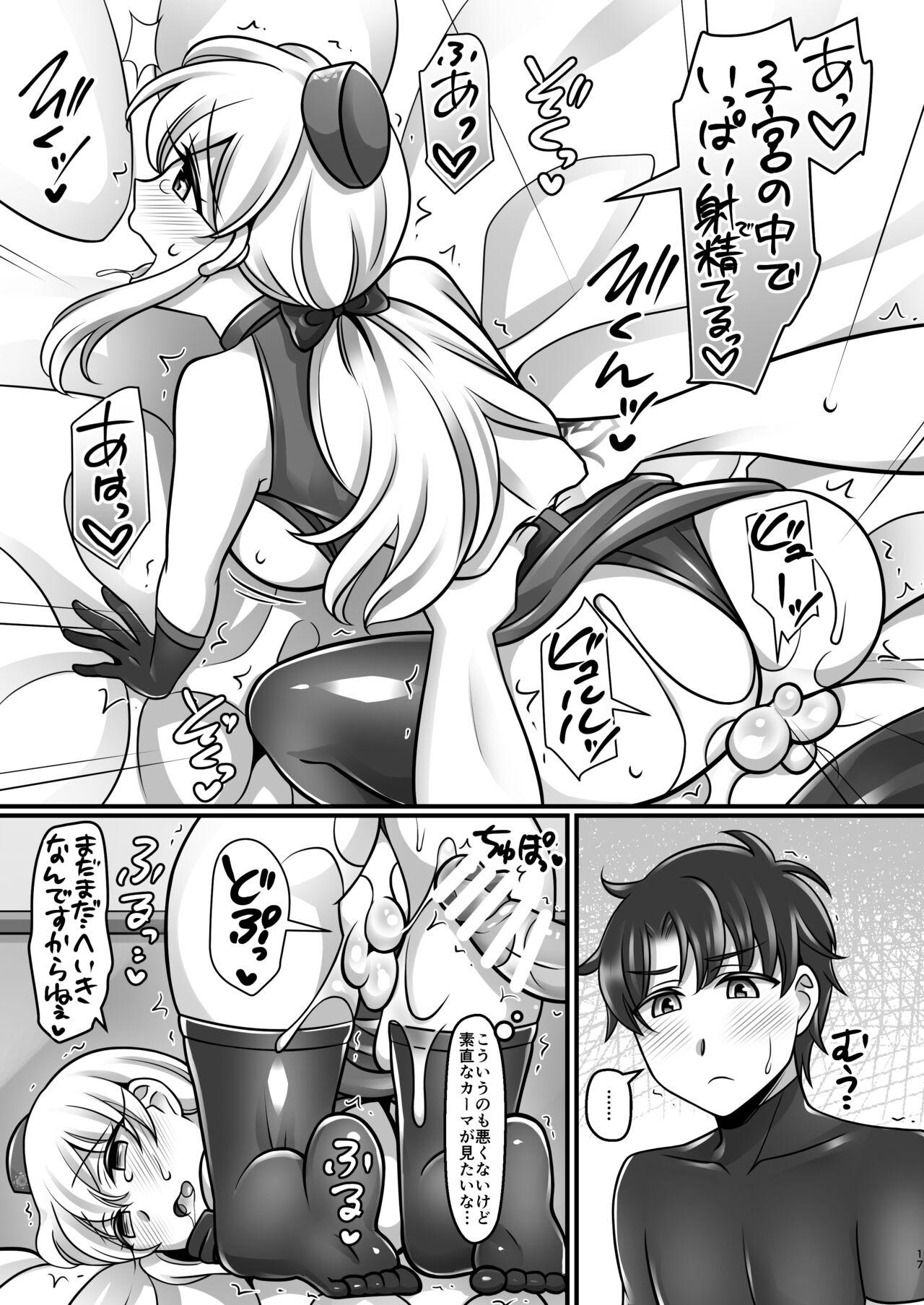 Kama Love - Page 17