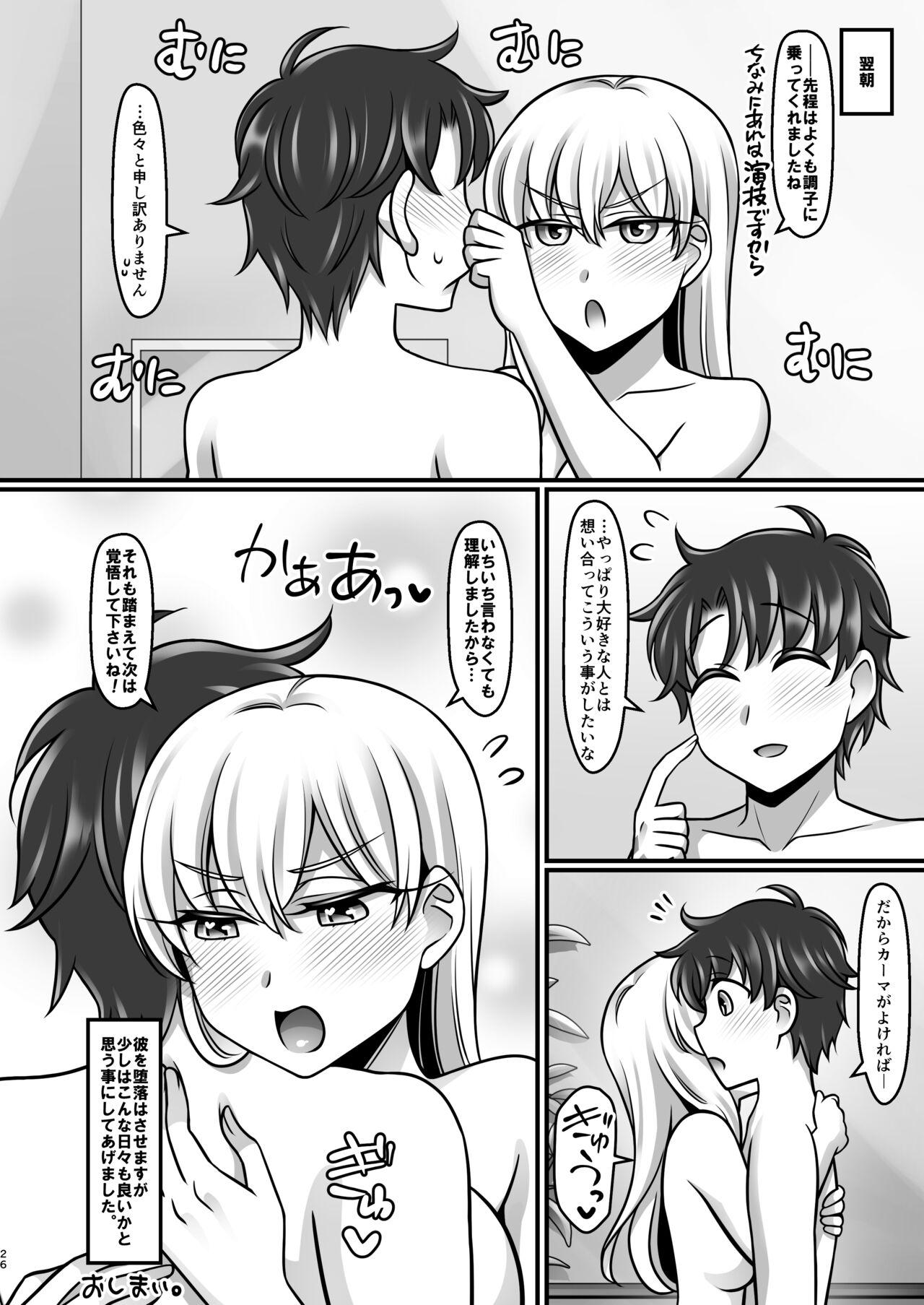 Kama Love - Page 26