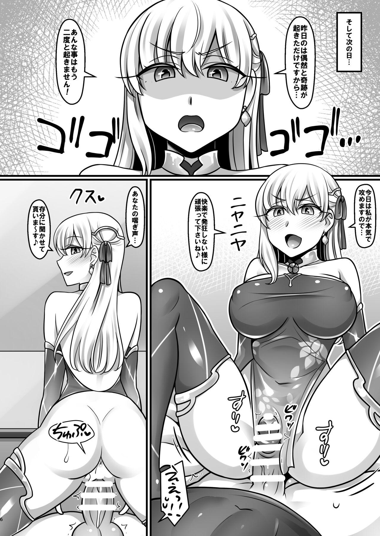 Kama Love - Page 6