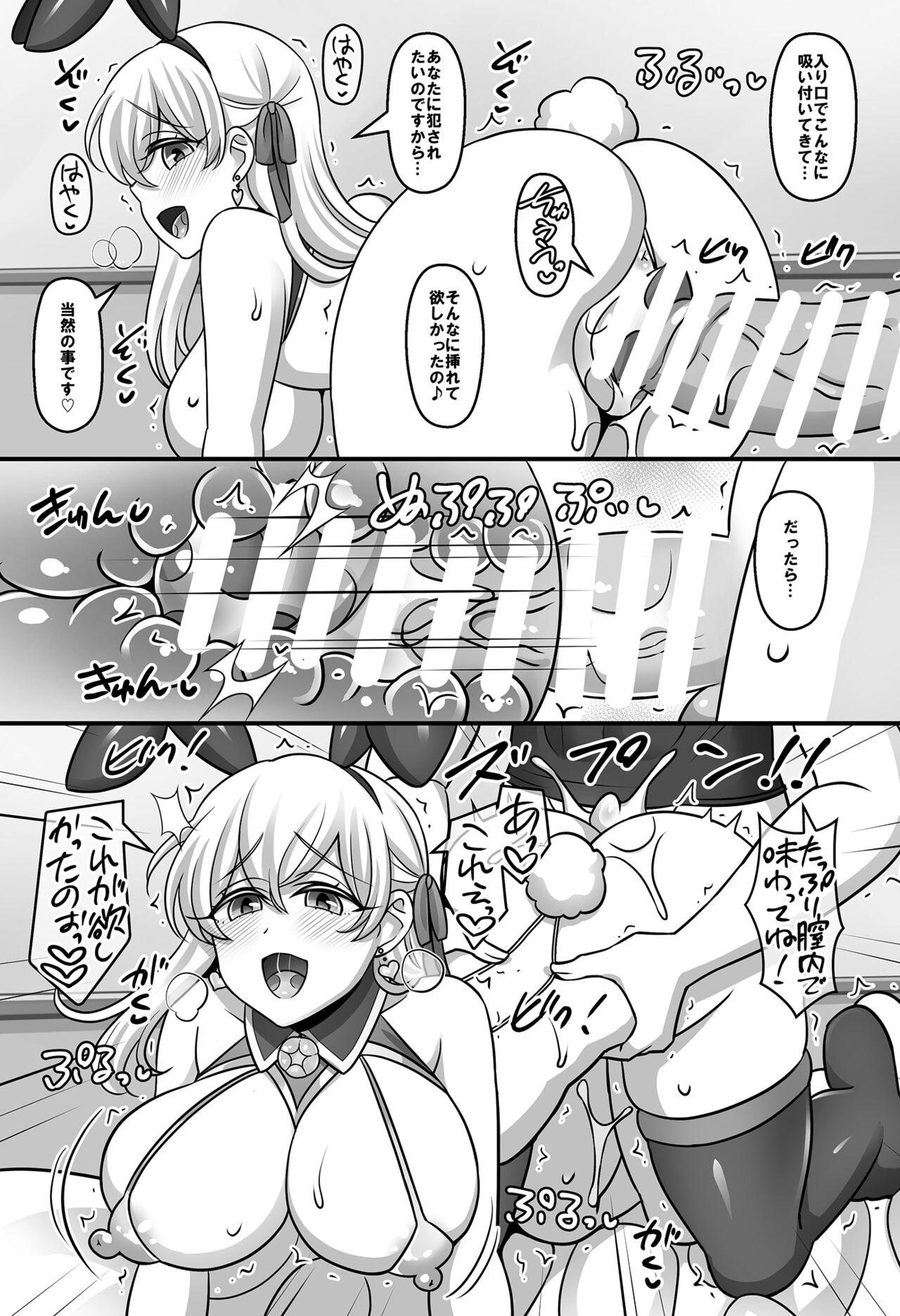Sunao ni natta Kama ni shiboritora re chau ohanashi - Page 10