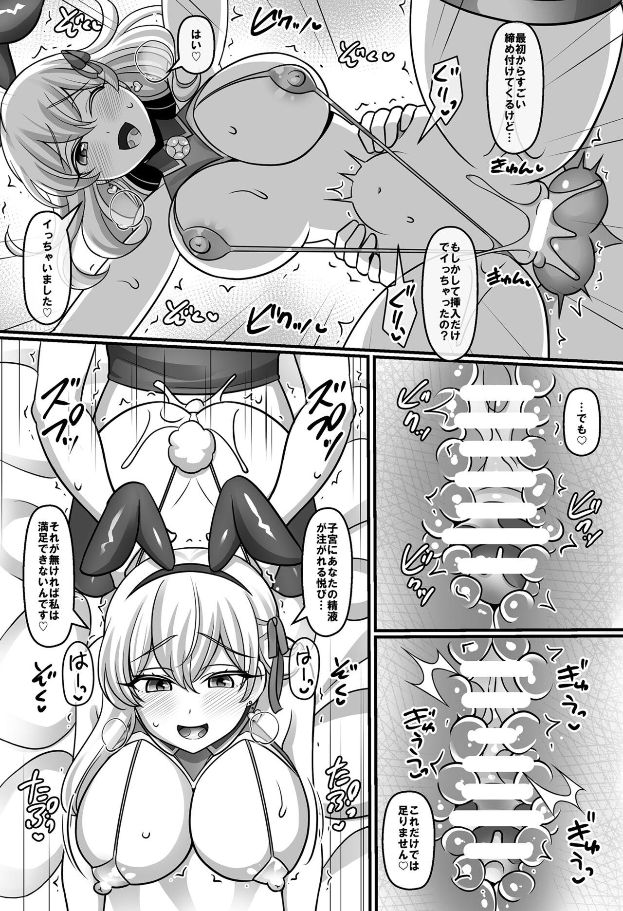 Sunao ni natta Kama ni shiboritora re chau ohanashi - Page 11