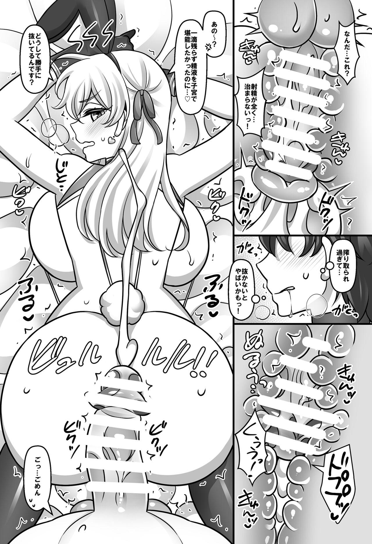 Sunao ni natta Kama ni shiboritora re chau ohanashi - Page 14