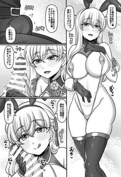 Sunao ni natta Kama ni shiboritora re chau ohanashi 4