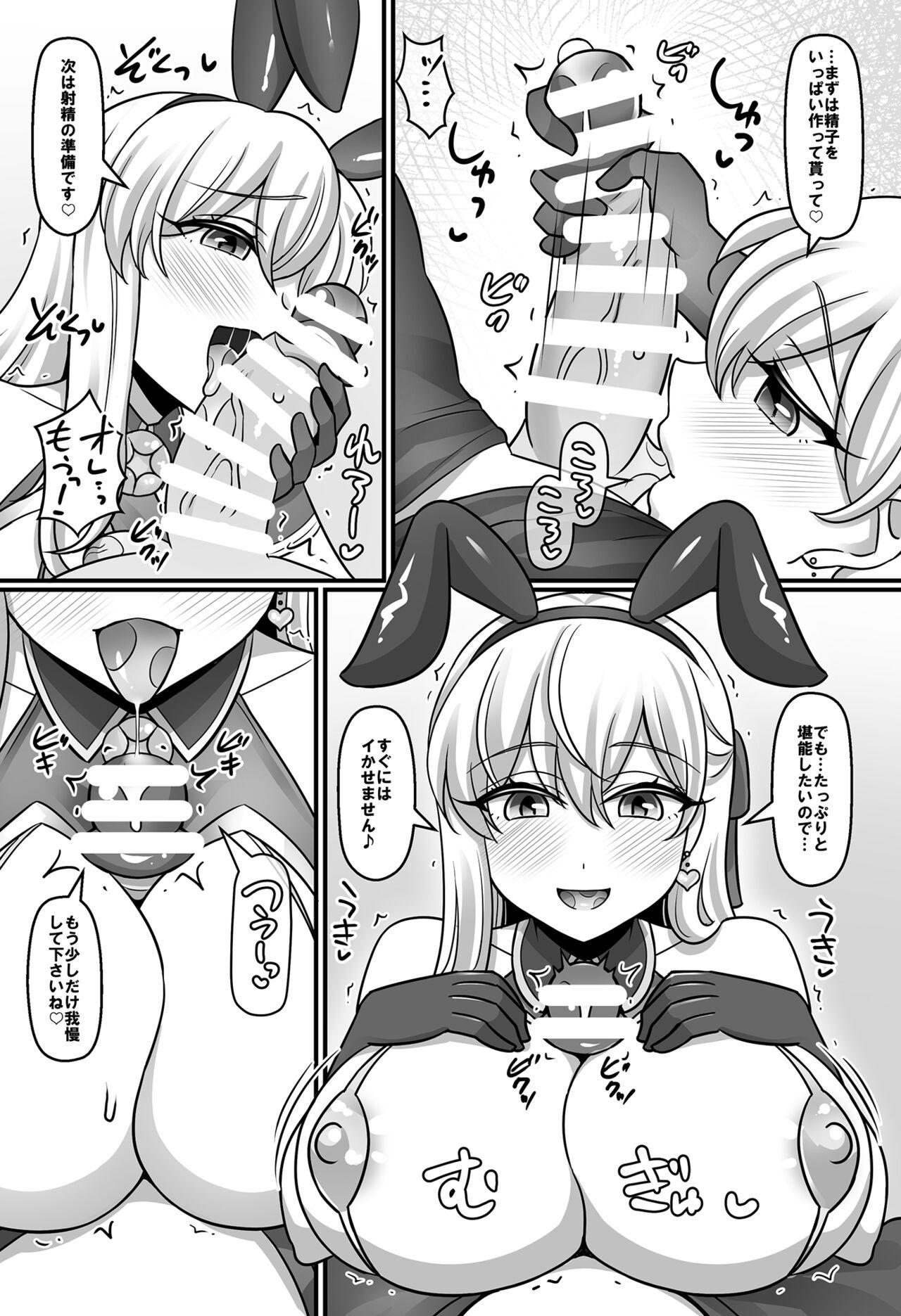 Sunao ni natta Kama ni shiboritora re chau ohanashi - Page 5