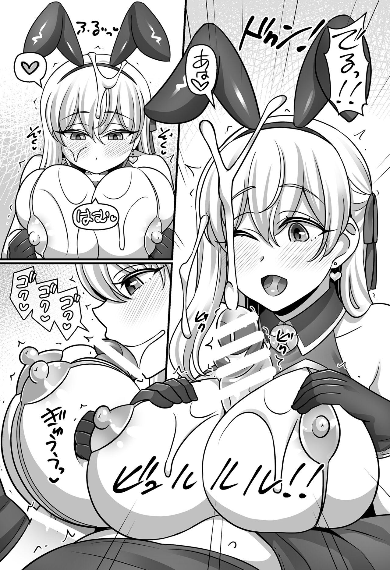 Sunao ni natta Kama ni shiboritora re chau ohanashi - Page 7