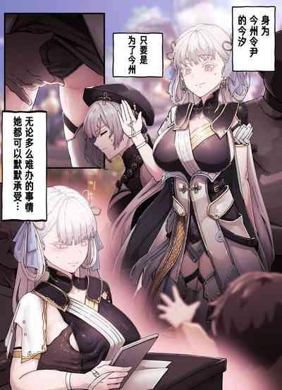 Solaris Gravure 01 Jinhsi 2