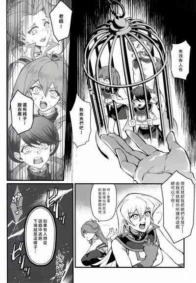 PLAYTIME IS OVER GX + PREY TIME GX 6