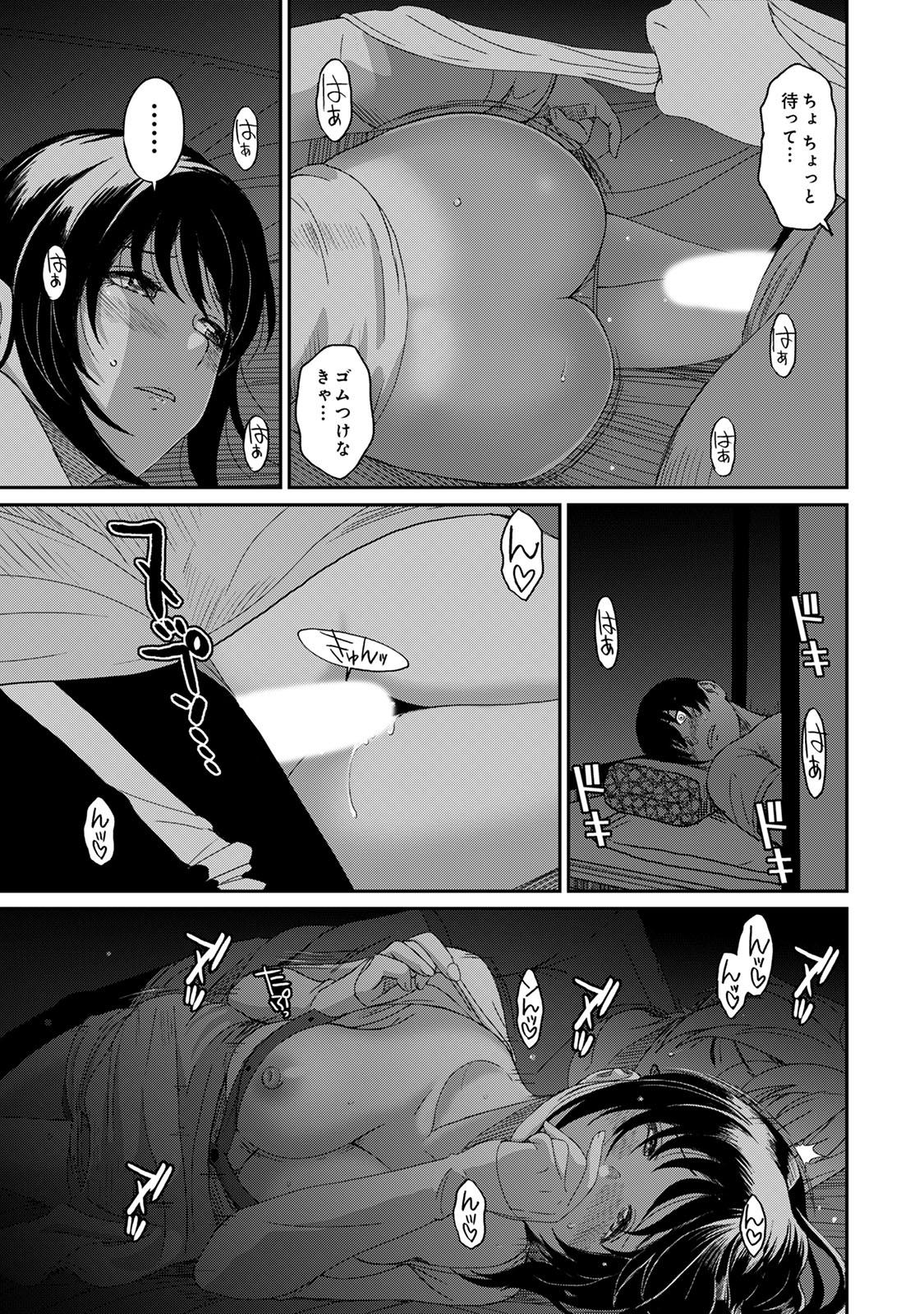 Rarefure 04 - Page 11