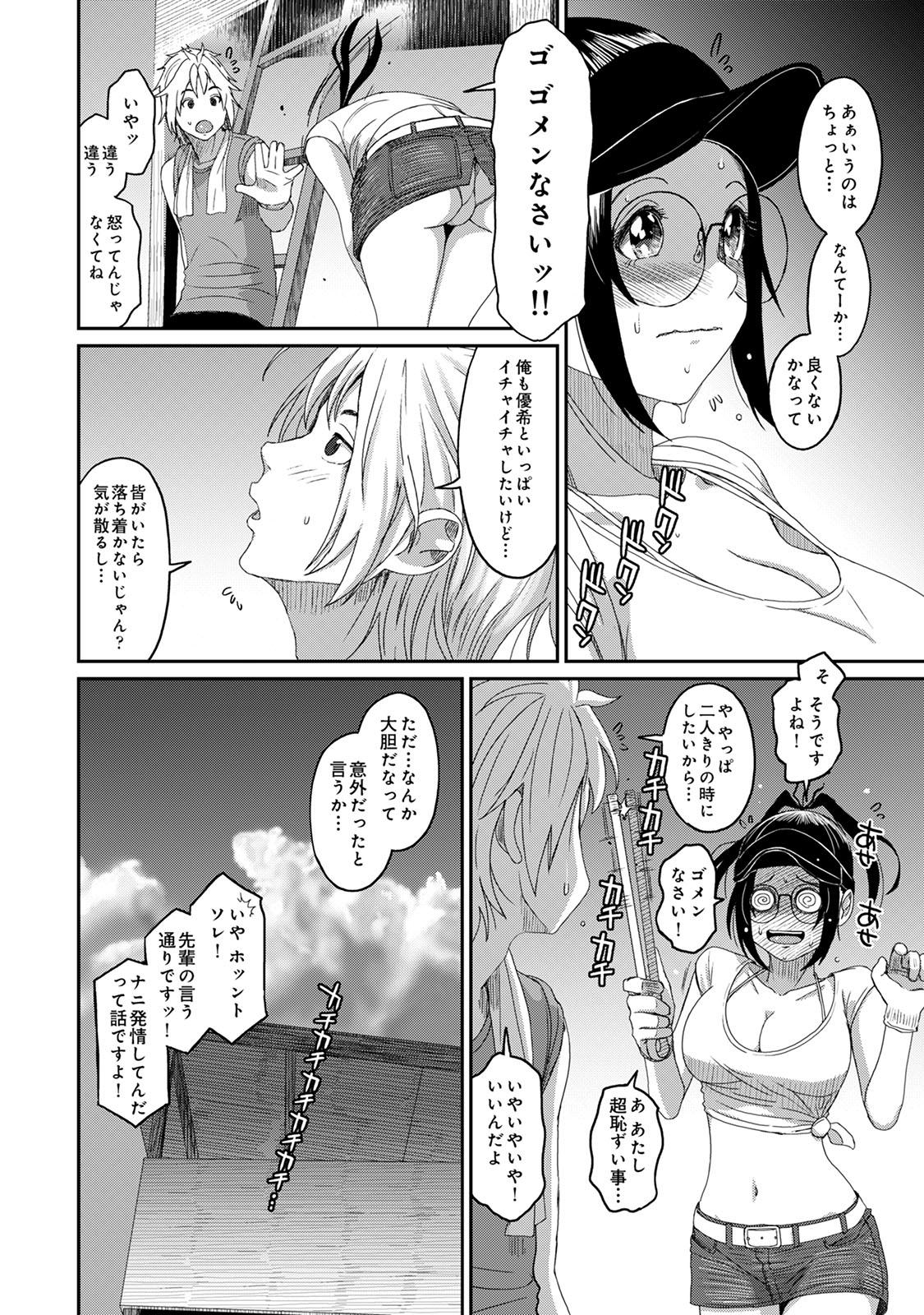 Rarefure 04 - Page 12