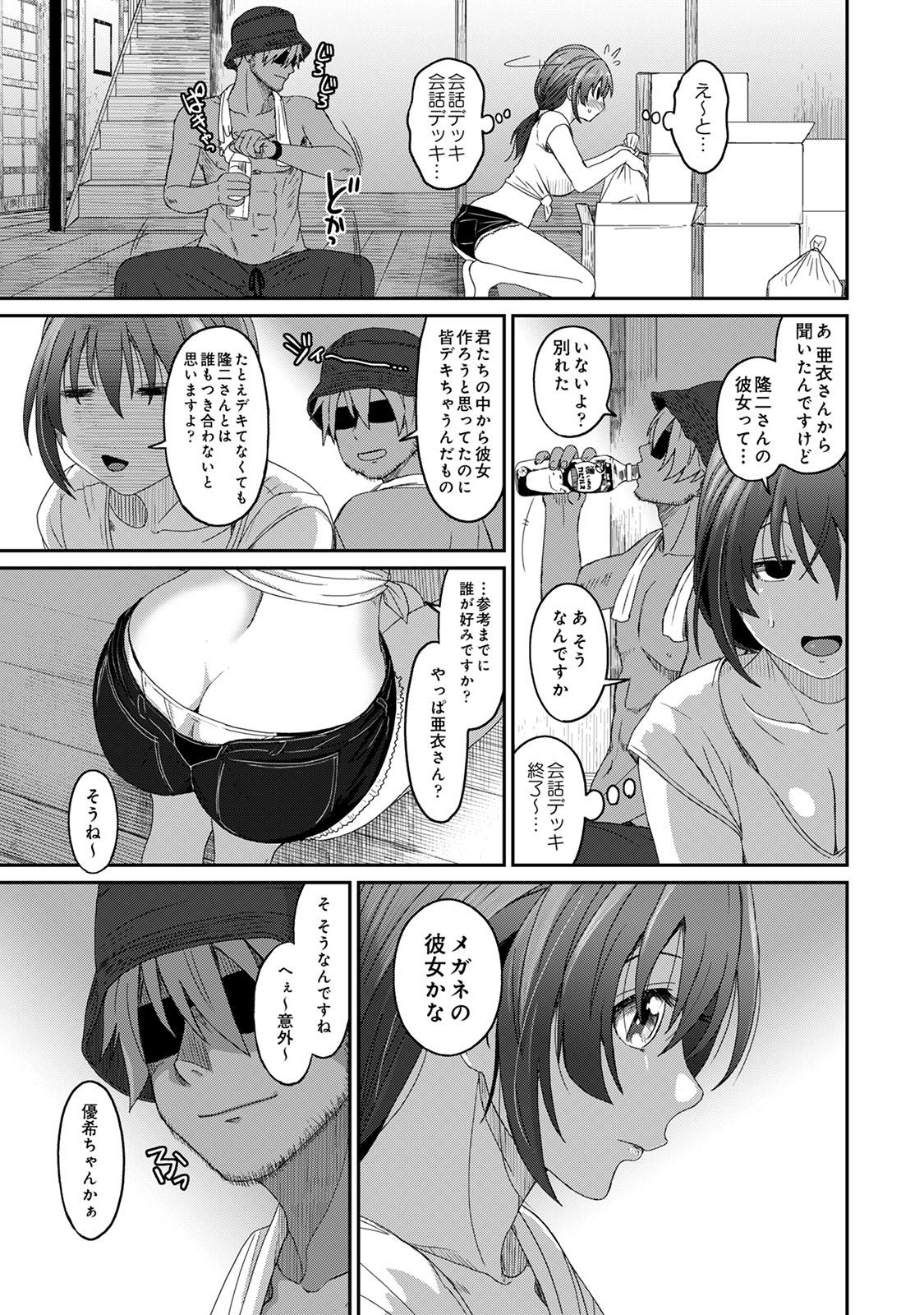 Rarefure 04 - Page 19
