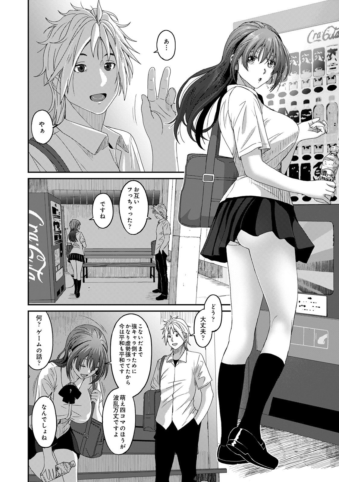Rarefure 04 - Page 198