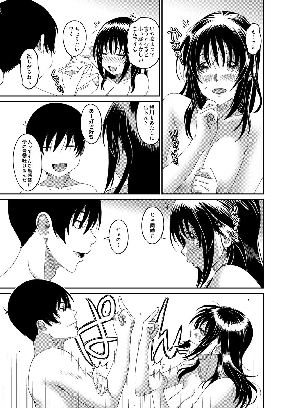 Rarefure 04 - Page 201