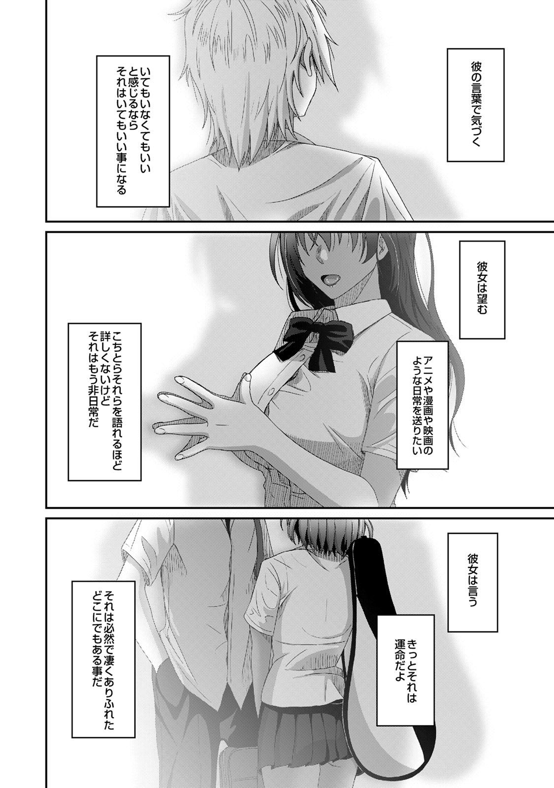 Rarefure 04 - Page 204