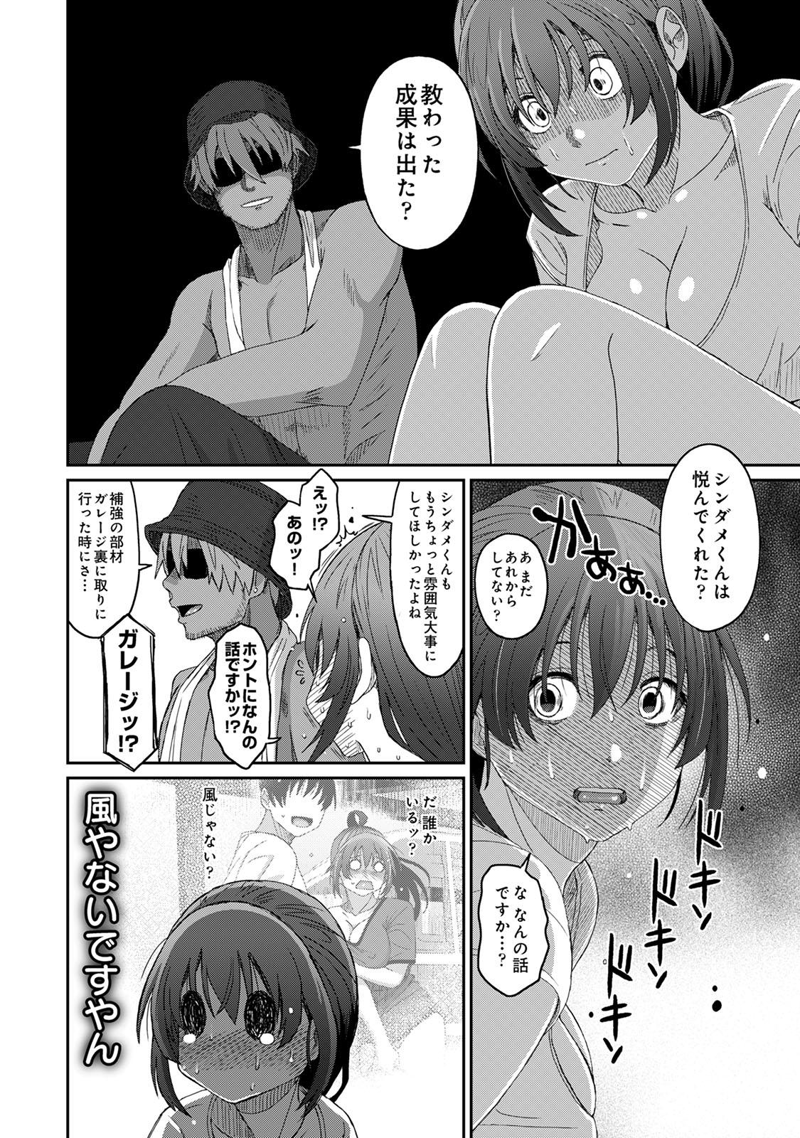 Rarefure 04 - Page 22