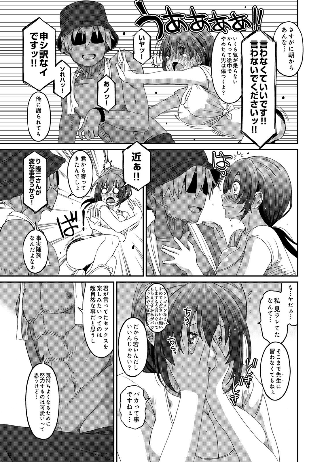 Rarefure 04 - Page 23