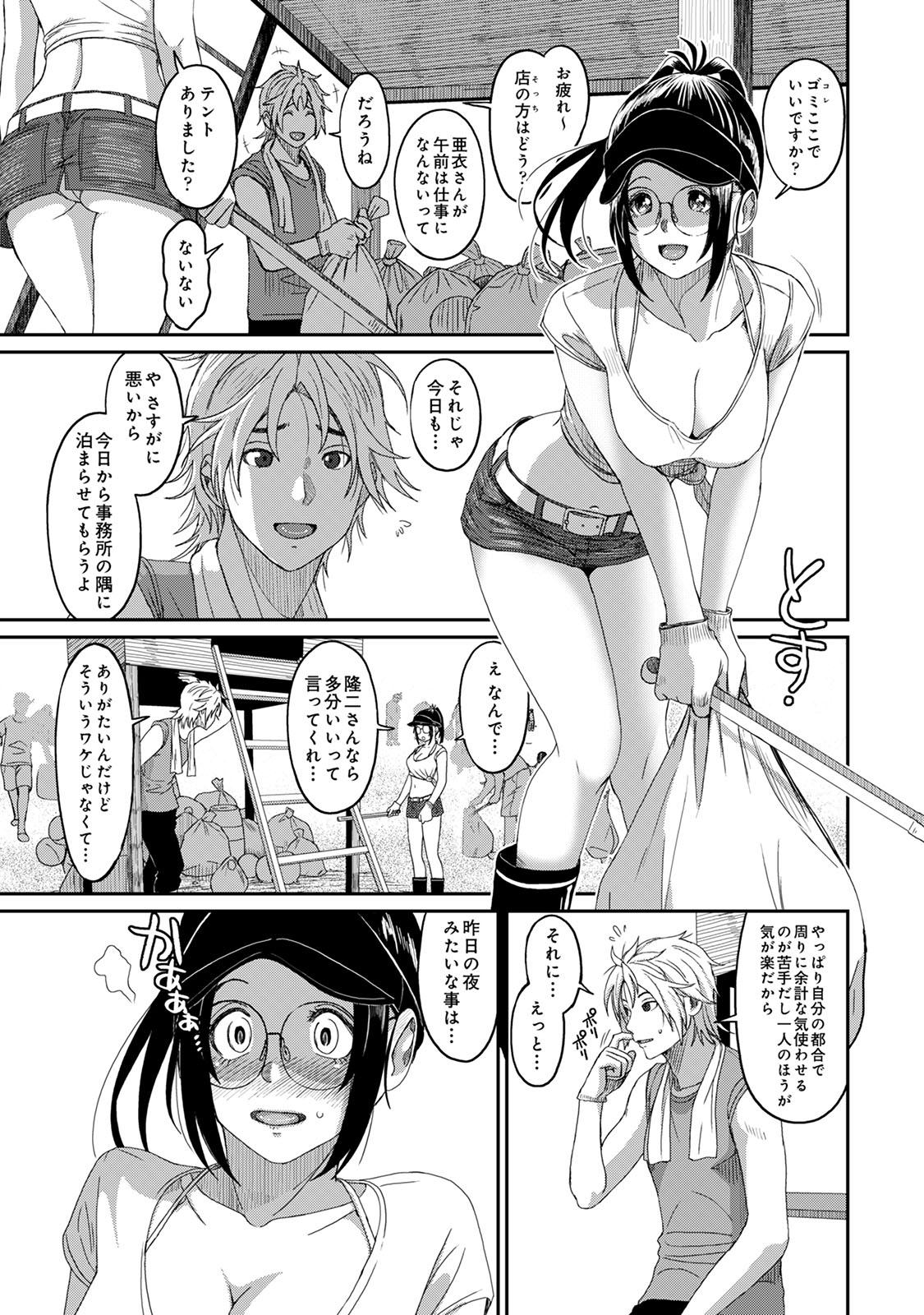 Rarefure 04 - Page 9