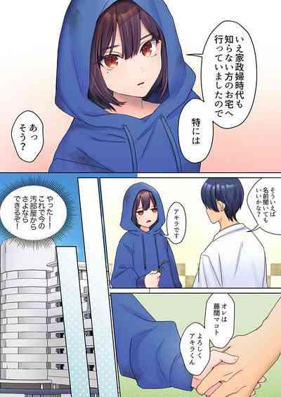 Mukuchi na Kanojo no Seikantai ~Koe wa Dasanai kedo Karada wa Shoujiki da ne, Zubunure da yo 01 7