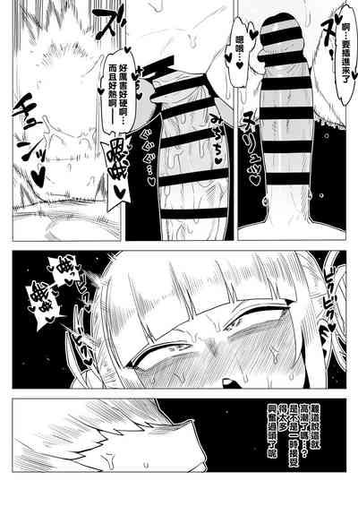Teisou Gyakuten Butsu 3