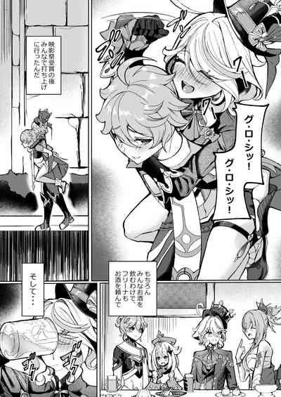 Koyoi no Boku wa Kimi dake no Mono 2